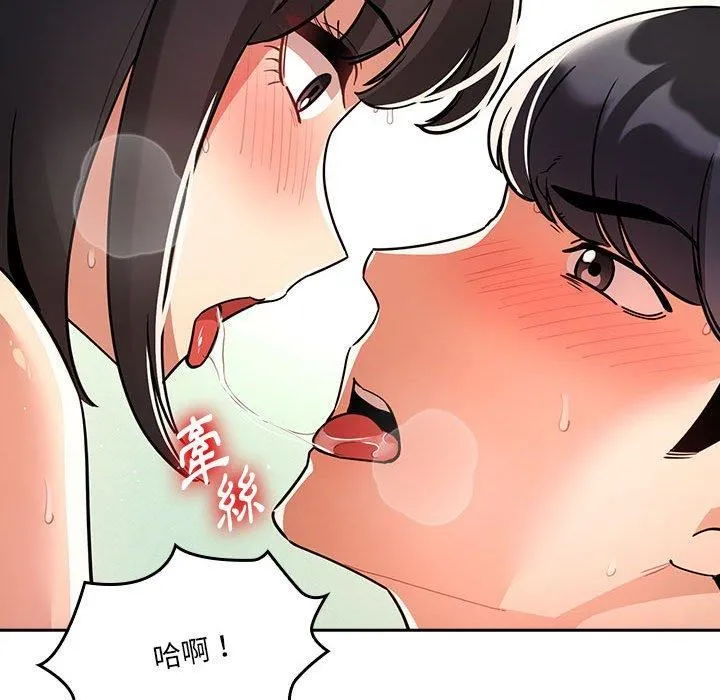疫情下的家教生活 - 第71话 - page 88