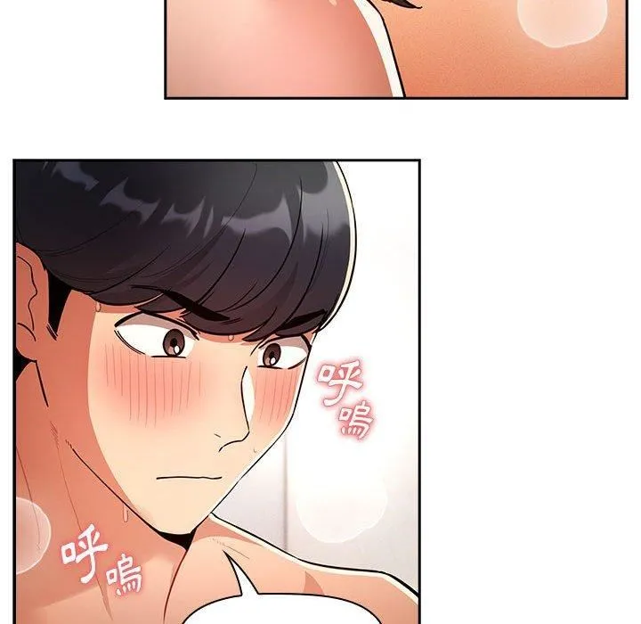 疫情下的家教生活 - 第71话 - page 95