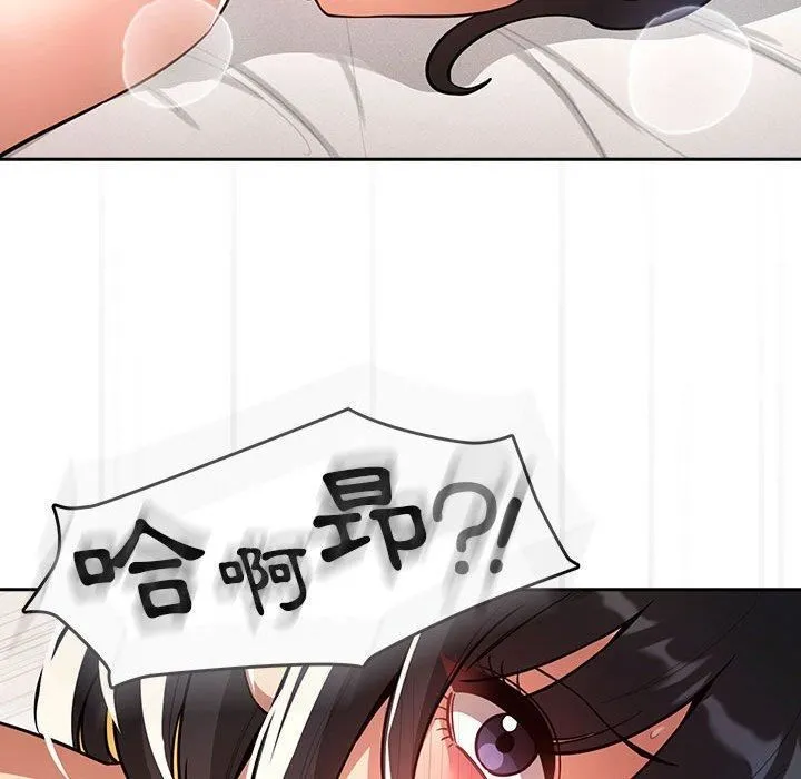 疫情下的家教生活 - 第71话 - page 101