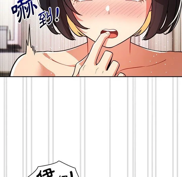 疫情下的家教生活 - 第71话 - page 103