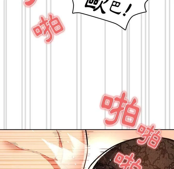 疫情下的家教生活 - 第71话 - page 106