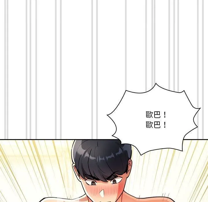 疫情下的家教生活 - 第71话 - page 108