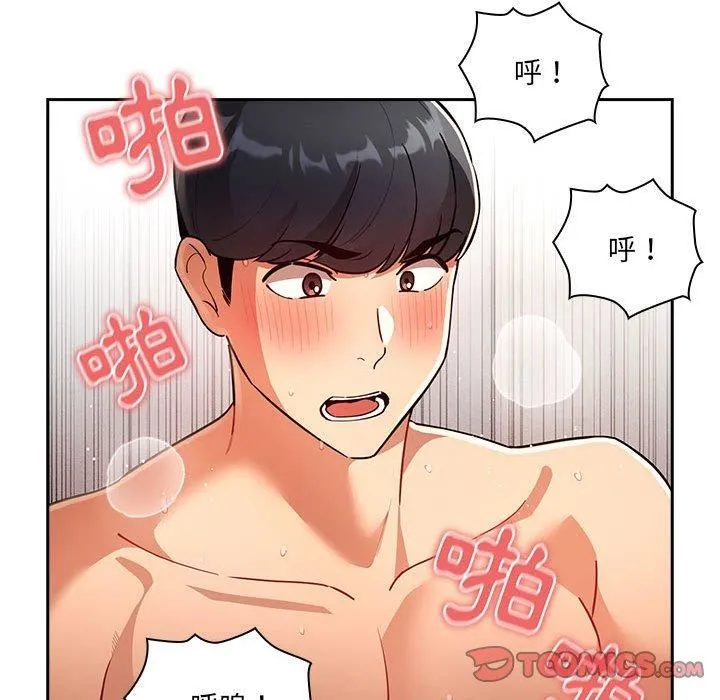 疫情下的家教生活 - 第71话 - page 123