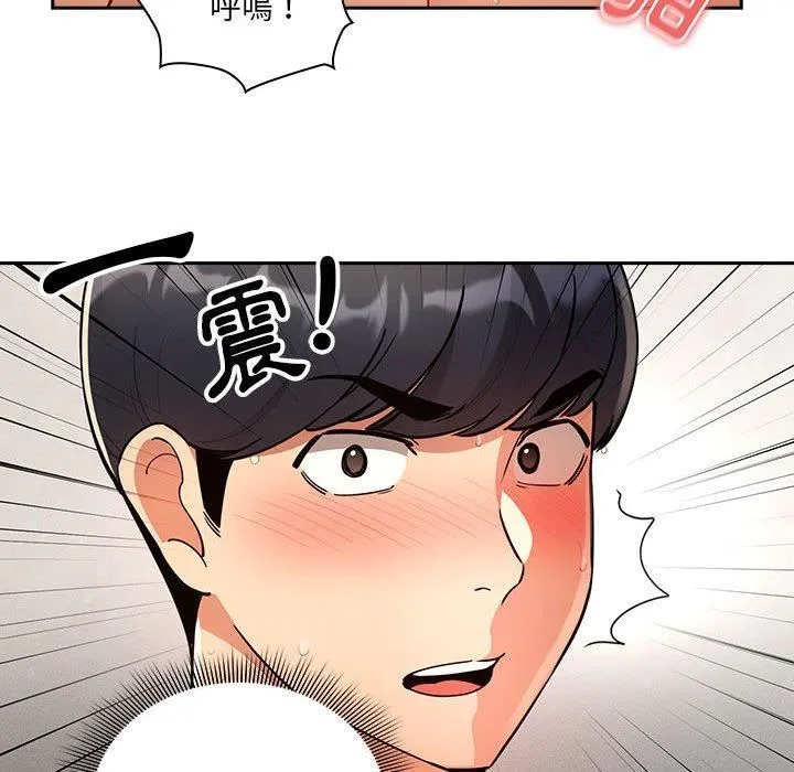 疫情下的家教生活 - 第71话 - page 124