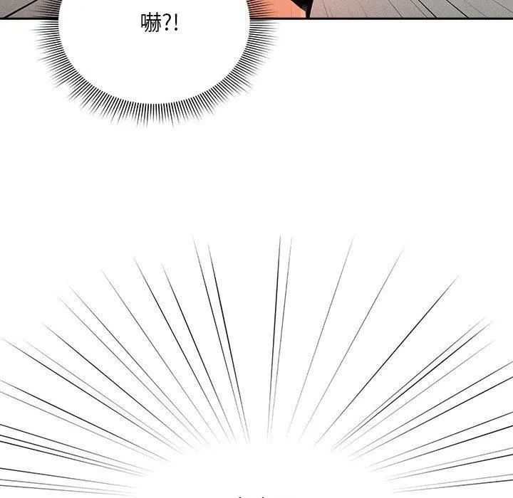 疫情下的家教生活 - 第71话 - page 125
