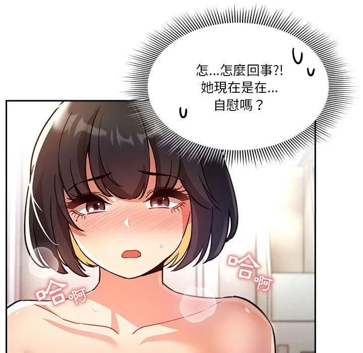 疫情下的家教生活 - 第71话 - page 128