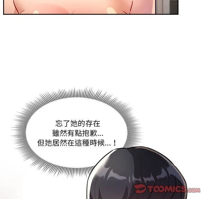 疫情下的家教生活 - 第71话 - page 129