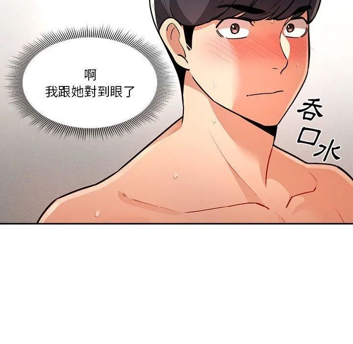 疫情下的家教生活 - 第71话 - page 130