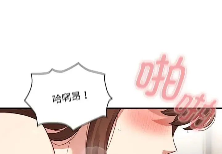 疫情下的家教生活 - 第107話 - page 1