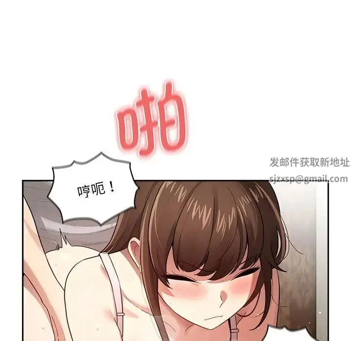 疫情下的家教生活 - 第107話 - page 5