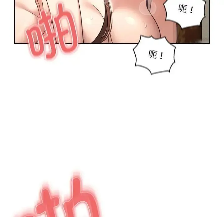 疫情下的家教生活 - 第107話 - page 6