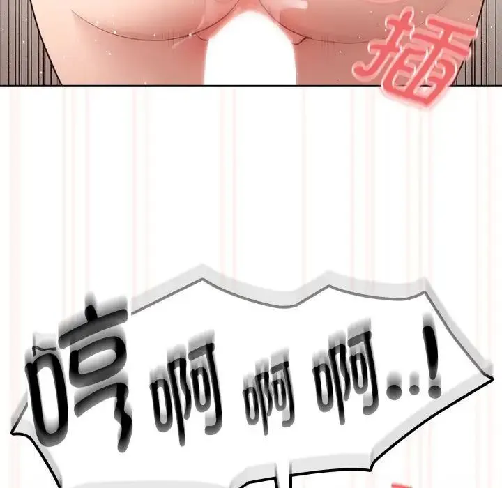 疫情下的家教生活 - 第107話 - page 13