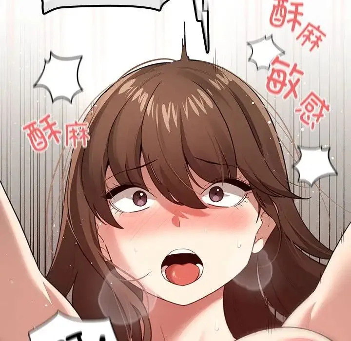 疫情下的家教生活 - 第107話 - page 14