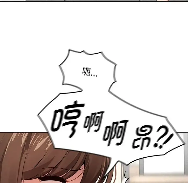 疫情下的家教生活 - 第107話 - page 26