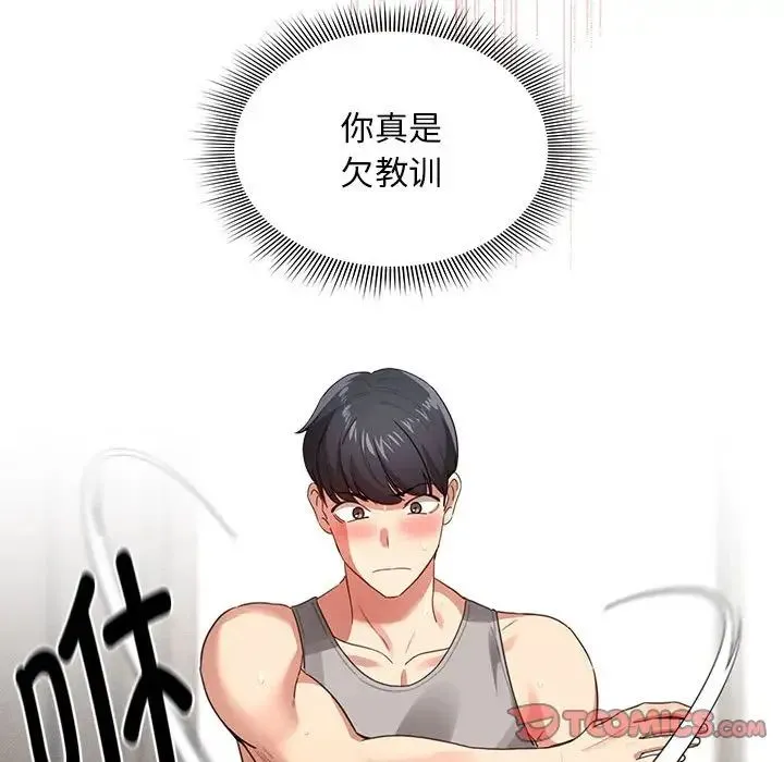 疫情下的家教生活 - 第107話 - page 33