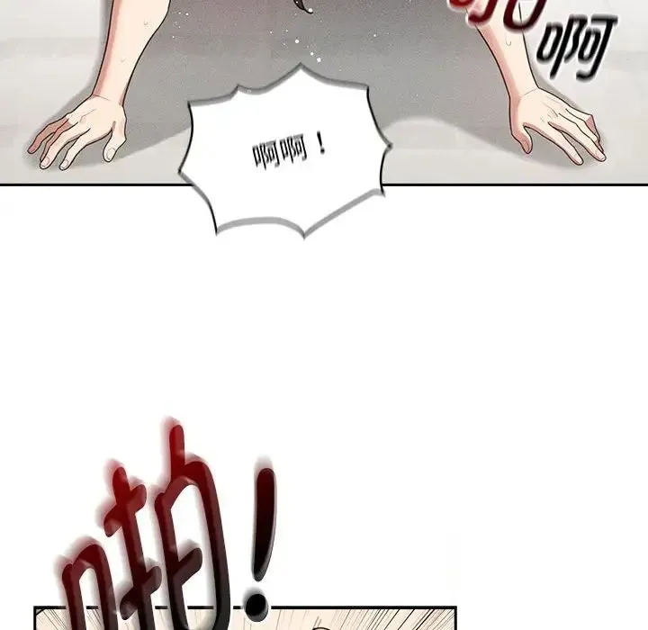 疫情下的家教生活 - 第107話 - page 35