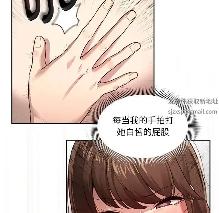 疫情下的家教生活 - 第107話 - page 36