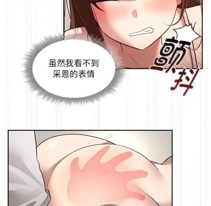 疫情下的家教生活 - 第107話 - page 37