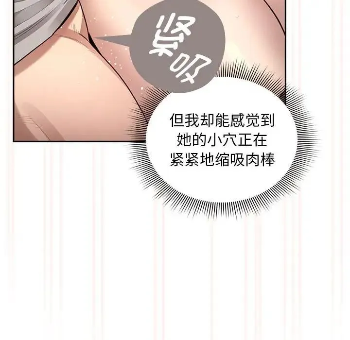疫情下的家教生活 - 第107話 - page 38