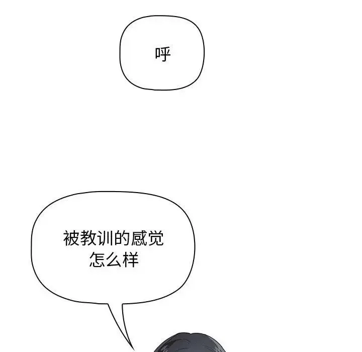 疫情下的家教生活 - 第107話 - page 40