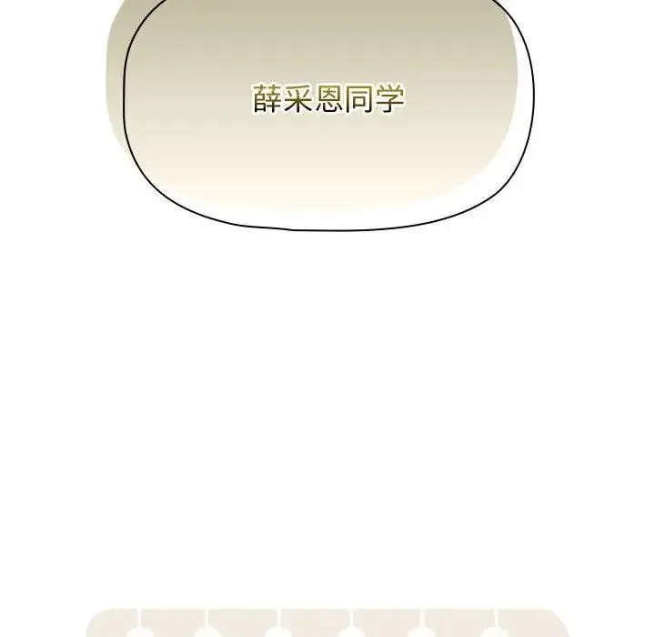 疫情下的家教生活 - 第107話 - page 43