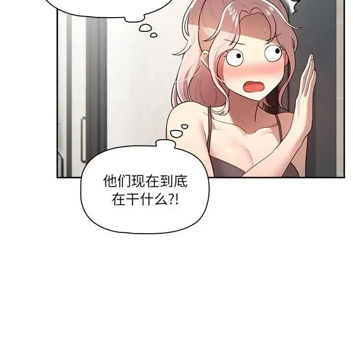 疫情下的家教生活 - 第107話 - page 47