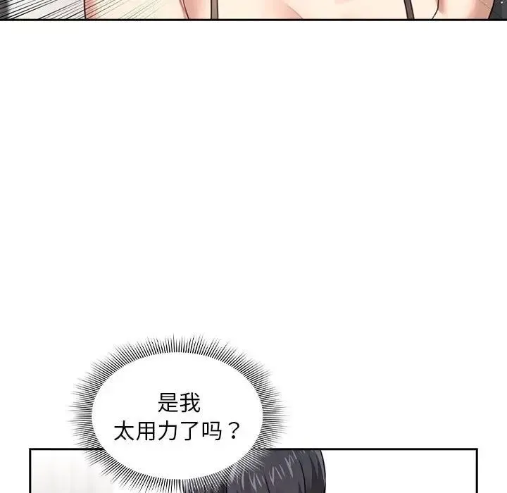 疫情下的家教生活 - 第107話 - page 59