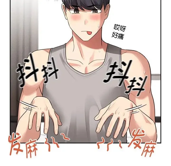 疫情下的家教生活 - 第107話 - page 60