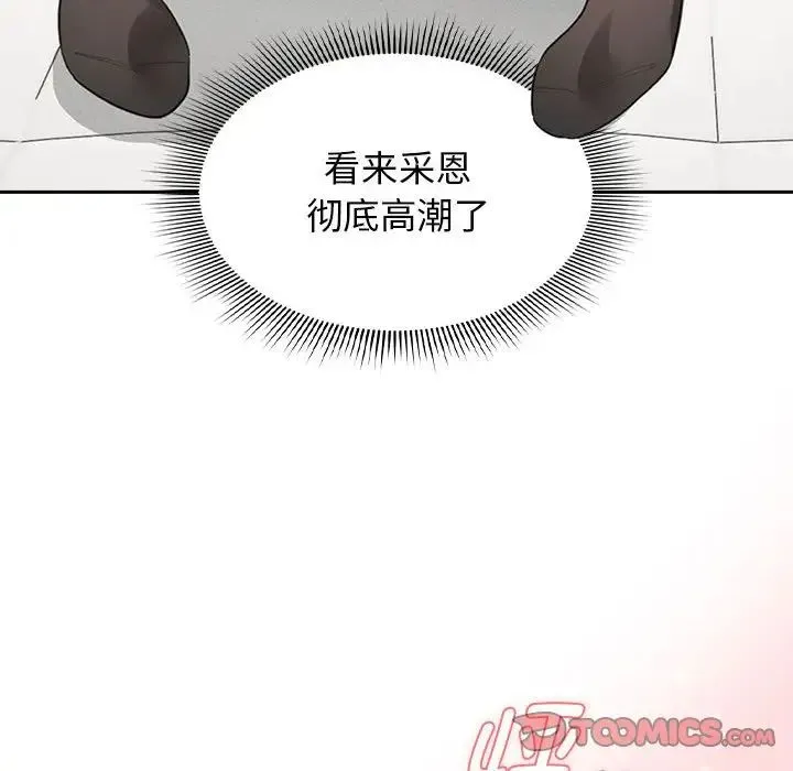 疫情下的家教生活 - 第107話 - page 63