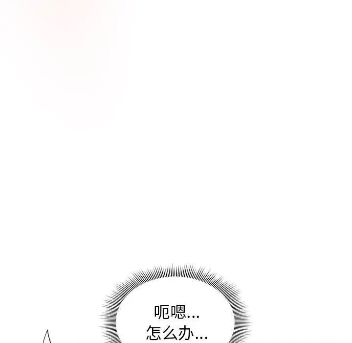 疫情下的家教生活 - 第107話 - page 66
