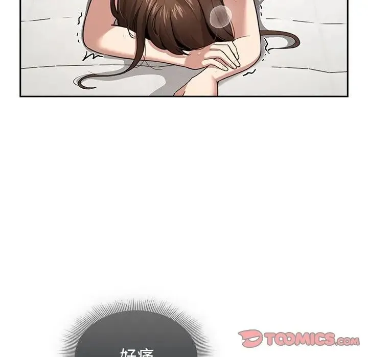 疫情下的家教生活 - 第107話 - page 69