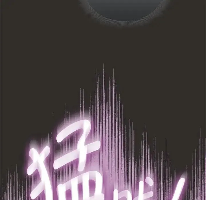 疫情下的家教生活 - 第107話 - page 72