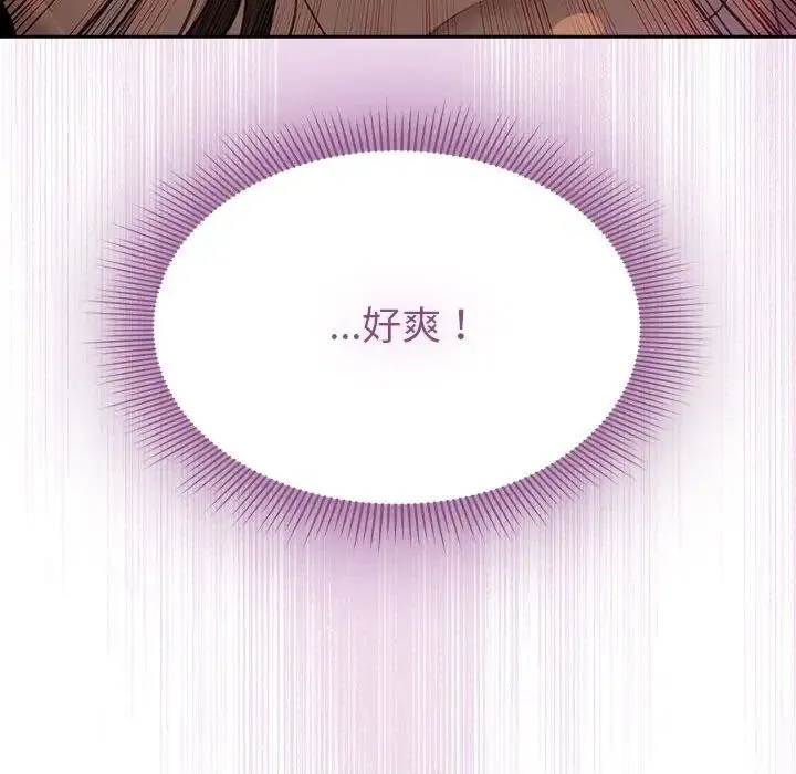 疫情下的家教生活 - 第107話 - page 74