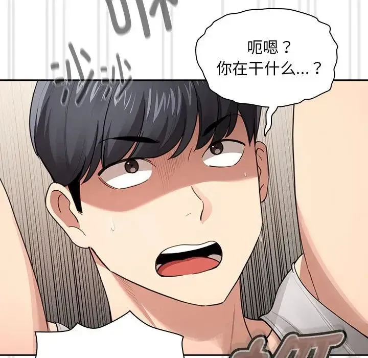 疫情下的家教生活 - 第107話 - page 82