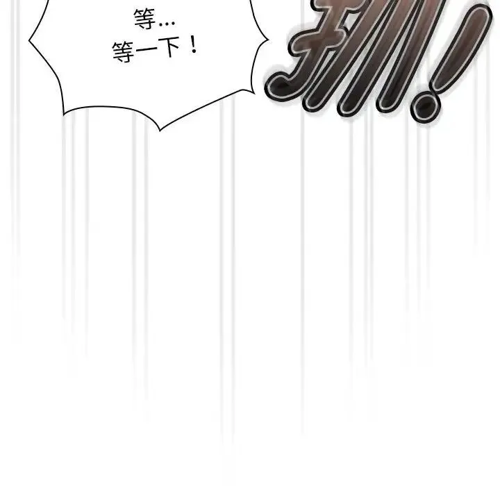 疫情下的家教生活 - 第107話 - page 83
