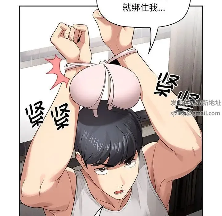 疫情下的家教生活 - 第107話 - page 88