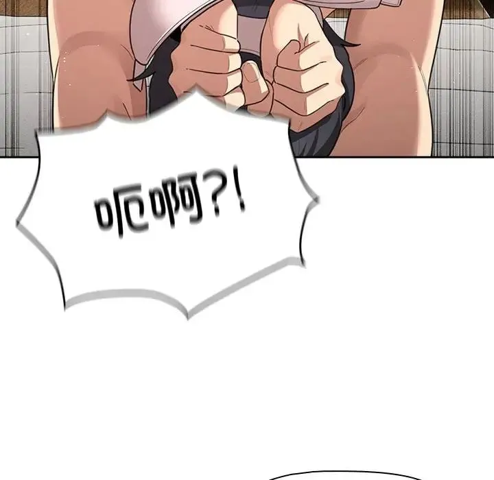 疫情下的家教生活 - 第107話 - page 94
