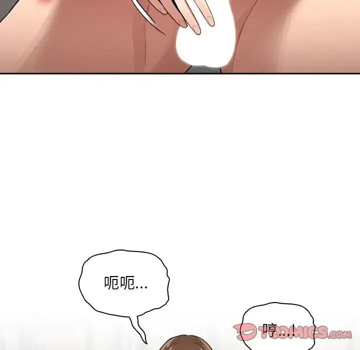 疫情下的家教生活 - 第107話 - page 99