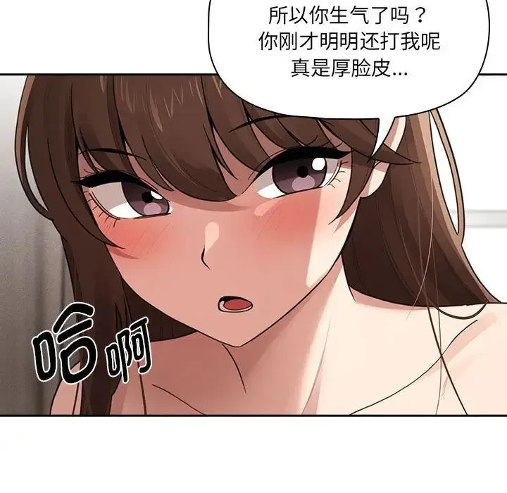 疫情下的家教生活 - 第107話 - page 103