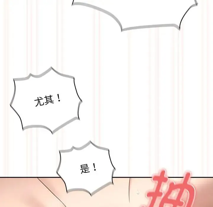 疫情下的家教生活 - 第107話 - page 114
