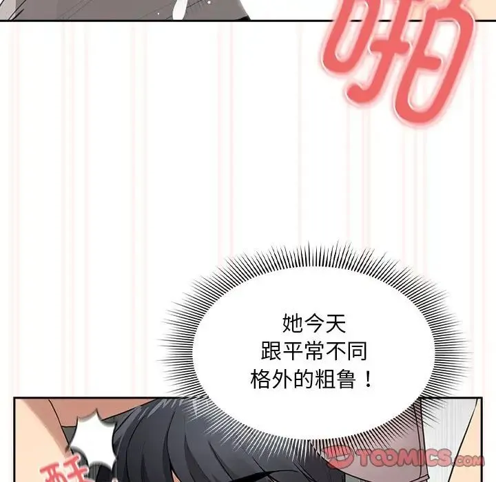 疫情下的家教生活 - 第107話 - page 117