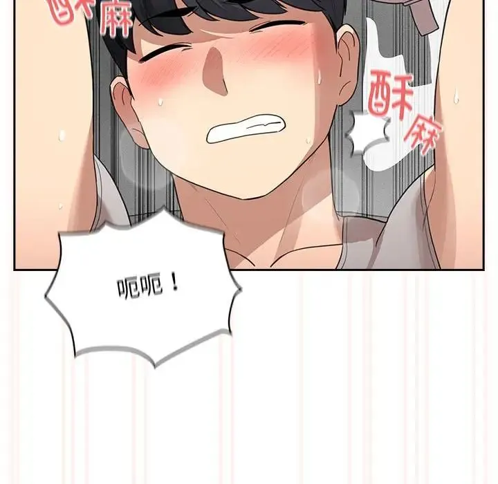 疫情下的家教生活 - 第107話 - page 118
