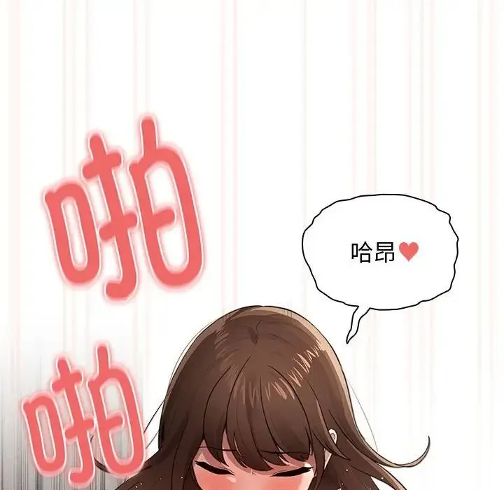 疫情下的家教生活 - 第107話 - page 119