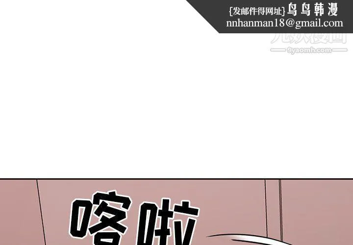 疫情下的家教生活 - 第15话 - page 1