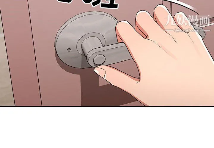 疫情下的家教生活 - 第15话 - page 2