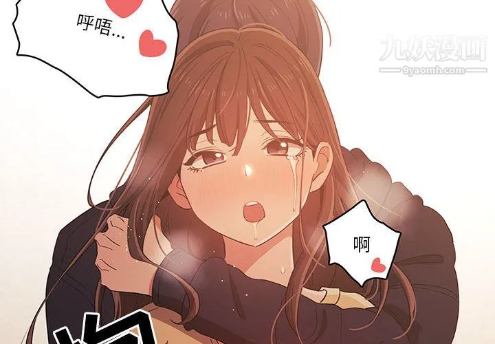 疫情下的家教生活 - 第15话 - page 4