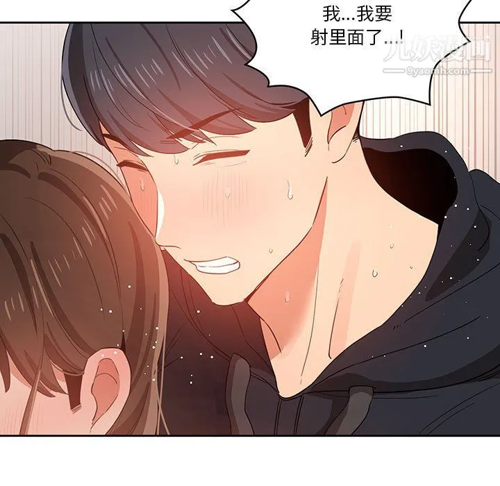 疫情下的家教生活 - 第15话 - page 7