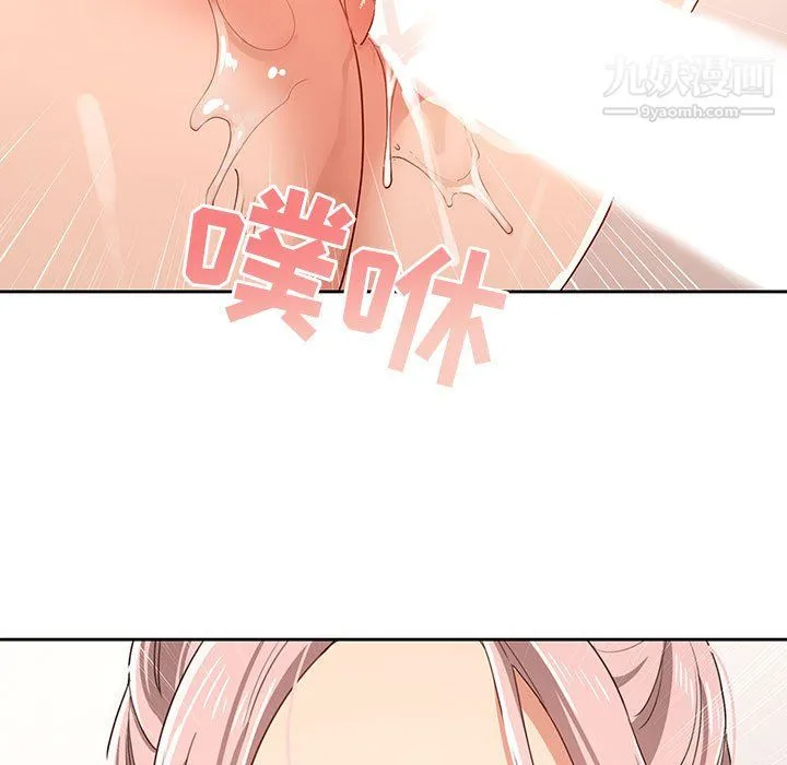 疫情下的家教生活 - 第15话 - page 9