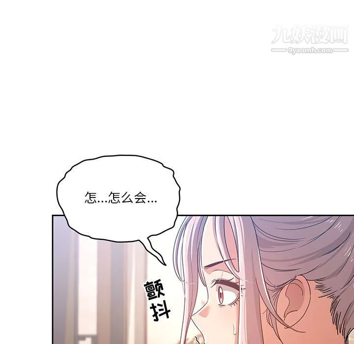 疫情下的家教生活 - 第15话 - page 15