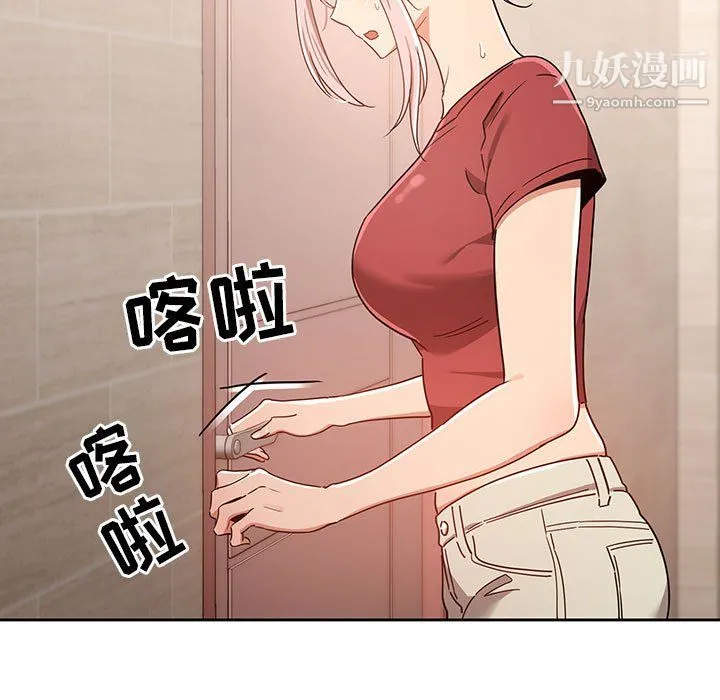 疫情下的家教生活 - 第15话 - page 17